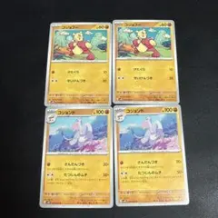 コジョンドカードセット