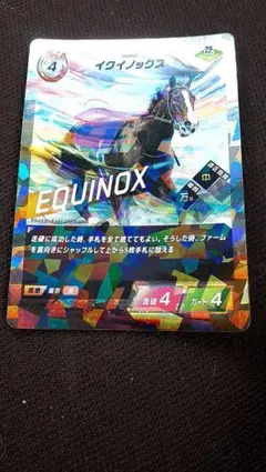 イクイノックス EQUINOX 馬カード FORCE OF THE HORSE