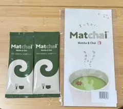 Matchai まっちゃい 抹茶入りチャイ 2袋セット