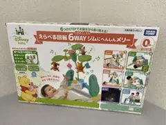 【取説付】くまのプーさん えらべる回転 6WAYジムにへんしんメリー プーメリーのサムネイル