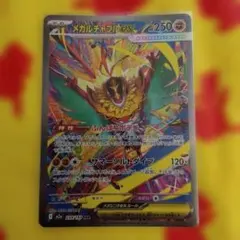 2026年最新】メガルチャブルex SARの人気アイテム - メルカリ