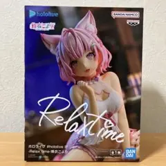 2026年最新】博衣こより Relax time フィギュアの人気アイテム - メルカリ