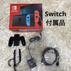 任天堂スイッチ