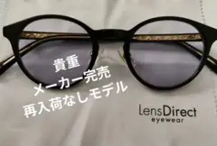 LensDirect LD-090-1 BK プリーズネイビー25 　度入り眼鏡