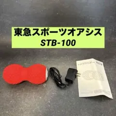 東急スポーツオアシス シェイプアップツインボール STB-100のサムネイル