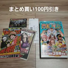 72巻◆送料無料◆ワンピースONE PIECE◆初版◆２冊目100円引き