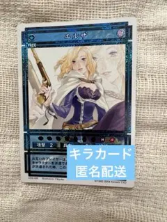 No.338 テッド ラディアンススターパラレル 幻想水滸伝カードストーリーズ No.338 テッド ラディアンススターパラレル 幻想水滸伝カード