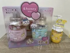 ちいかわ　&honey シャンプー　トリートメント　ヘアミルク　限定デザイン