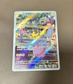 ピカチュウ AR SV2a ポケモンカード151 173/165