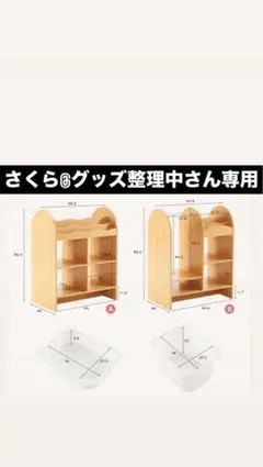 【①②購入者様専用】収納ボックス③のサムネイル