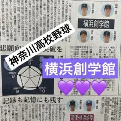 2026年最新】横浜創学館高等学校の人気アイテム - メルカリ