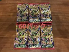 ストームエメラルダ サーチ済み 未開封パック 60パック - メルカリ