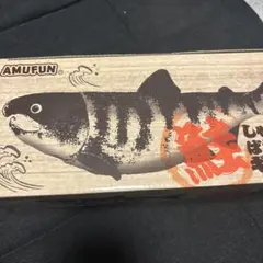 AMUSE しゃけ ばたばたギミック2 ぬいぐるみのサムネイル