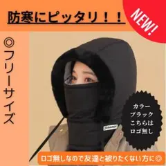 フリーサイズ ブラック ネックウォーマー ロゴ無し