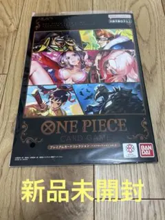 プレミアムカードコレクションvol.2 ワンピースカード ハンコック ナミ