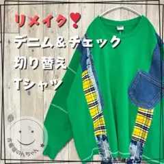 リメイク❣チェック柄・デニム切り替えTシャツ＋ 長袖グリーンフリンジ付き【古着】