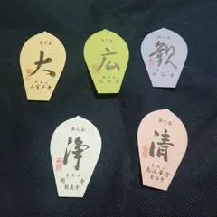 2026年最新】西国三十三+散華の人気アイテム - メルカリ