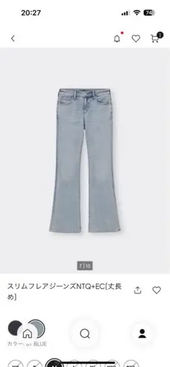 GU ジーユー スリムフレアジーンズ　丈長め