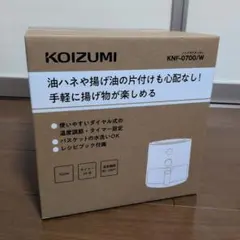 KOIZUMI ノンフライヤー KNF-0700/Wのサムネイル