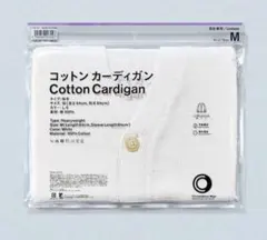 ファミマ コットンカーディガン コットン カーディガン