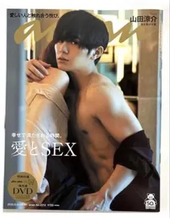 【新品未開封】anan 山田涼介 Hey!Say!JUMP 1冊