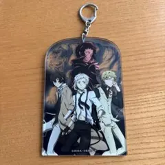 文豪ストレイドッグス アクリルキーホルダー