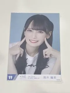 鈴木瞳美　ノイミー　直筆　ヨリ　コメあり ≠ME ノイミー アニマル衣装 直筆サイン 鈴木瞳美 ヨリ コメあり