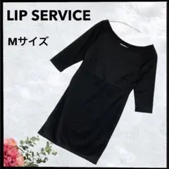 (B-964) LIP SERVICE 七分袖 ミニワンピース チュニック M