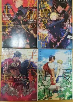 穏やか貴族の休暇のすすめ1〜15外伝 全巻16冊セット【2026年テレビ