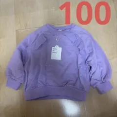 新品未使用　アプレレクール　フリルトレーナー　100センチ 裏毛トレーナー