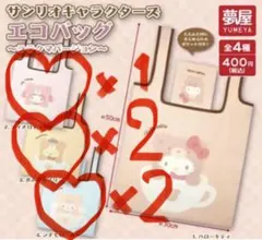 【バラ売り可⭕️】サンリオキャラクターズ エコバッグ