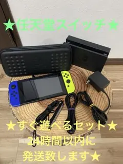 Nintendo Switch本体一式　清掃済 楽天市場】☆ ディスプレイのみ ☆ Nintendo Switch 本体 ニンテンドー