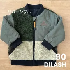 DILASH リバーシブル アウター ジャケット MA-1 ボア 90cm