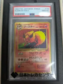 ト*者様 【PSA5】ブースター 旧裏 No.136 ト*者様 【PSA5】ブースター 旧裏 No.136 - メルカリ