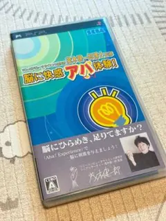 脳に快感 アハ体験! (PSP)