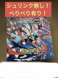 ニンジャスピナー ポケカ 未開封 box シュリンクなし ペリペリ付き