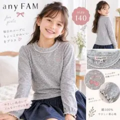 anyFAM キッズ 長袖カットソー 140 女の子 綿100% さくらんぼ
