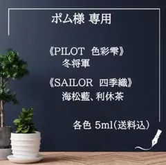 ポム様専用商品ページ