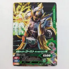 ガンバライジング　仮面ライダーゴースト　テンカトウイツ魂