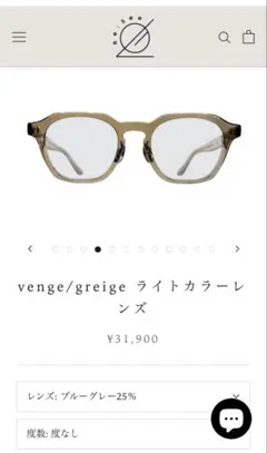 2026年最新】Re:See vengeの人気アイテム - メルカリ