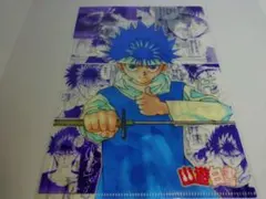 幽☆遊☆白書　冨樫義博展　クリアファイル　飛影