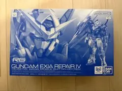 RG 1/144 ガンダムエクシア リペアIV プレバン正規品 - メルカリ