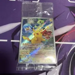 ポケモンカード　ピカチュウ　みんなでぼうけん　スカバイ　新品未開封