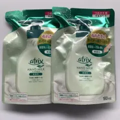 アトリックス　ハンドミルク 160ml 2個セットのサムネイル