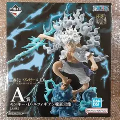 一番くじ ワンピース 悪魔を宿す者達 A賞 ルフィ ギア5 魂豪示像