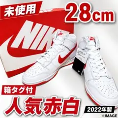 2026年最新】nike dunk 28の人気アイテム - メルカリ