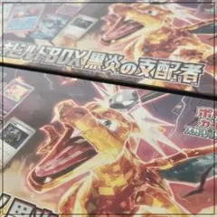 ポケモンカードゲーム デッキビルドBOX 黒炎の支配者 2個セット