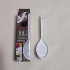 おろしスプーンのサムネイル