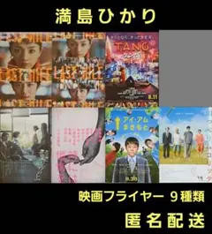 2026年最新】映画 チラシ 枚の人気アイテム - メルカリ