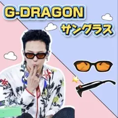 2026年最新】g dragon サングラスの人気アイテム - メルカリ